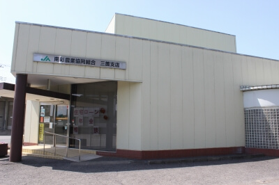 三箇支店