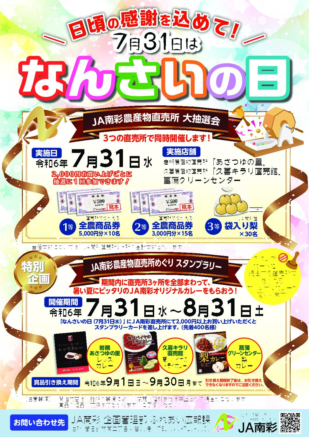 有限会社尾上運送 □【埼玉直接引き取り限定 Not delivery】STAIR