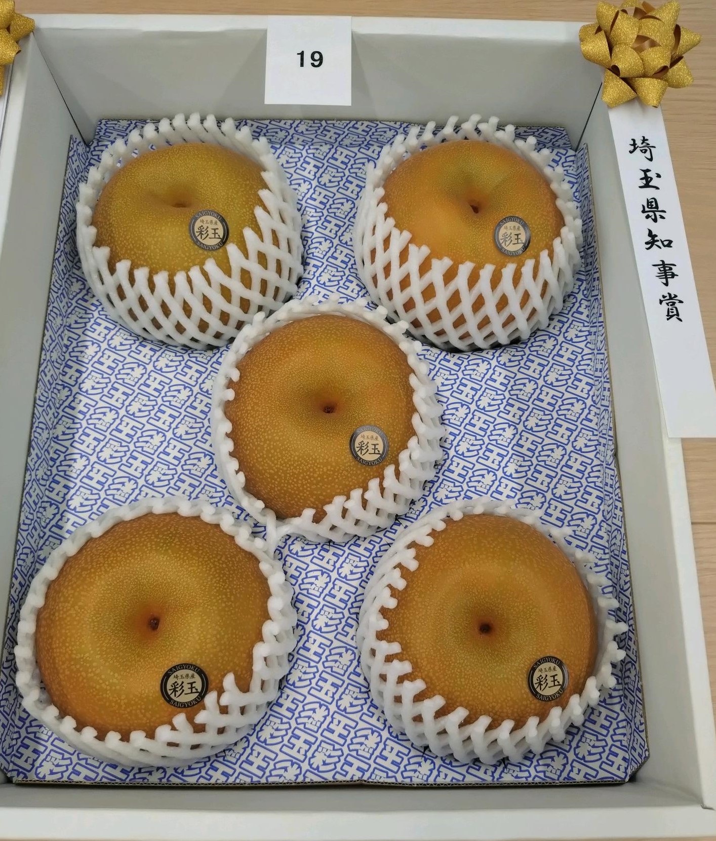 超希少 カンボジア産 黄花梨 梨「彩玉」共進会で、最高位【知事賞】を受賞！！ | JA南彩