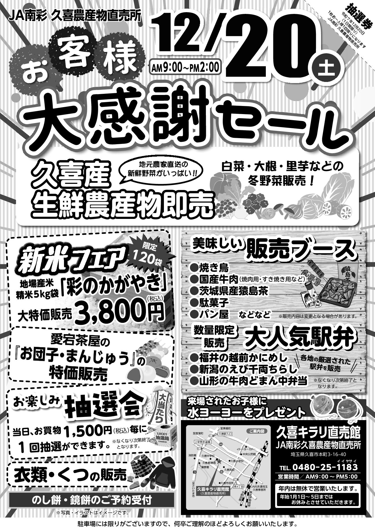 てる:購入代行大歓迎 様 專用 お客様大感謝セール開催！ | JA南彩
