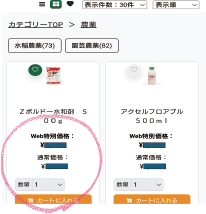 商品の注文